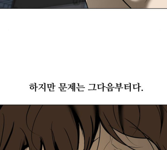 좀비 파이트 29화 60