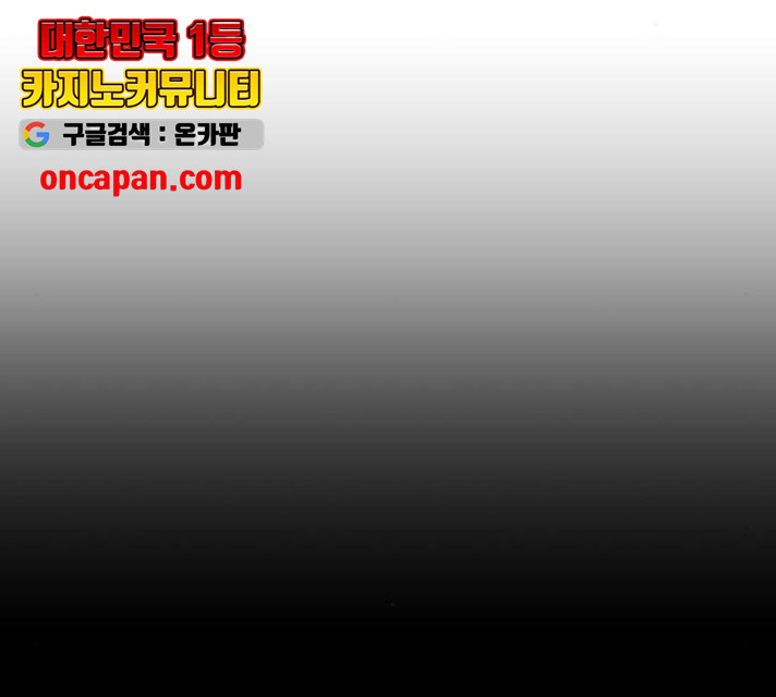 좀비 파이트 29화 62