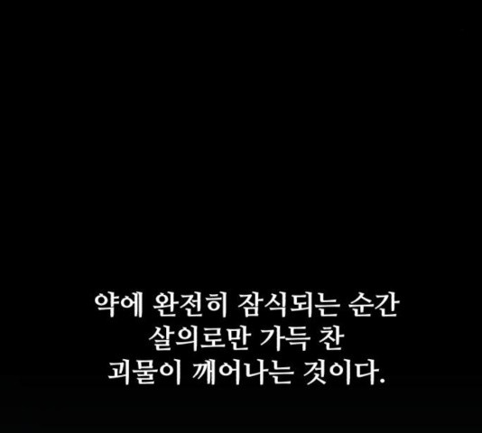좀비 파이트 29화 73