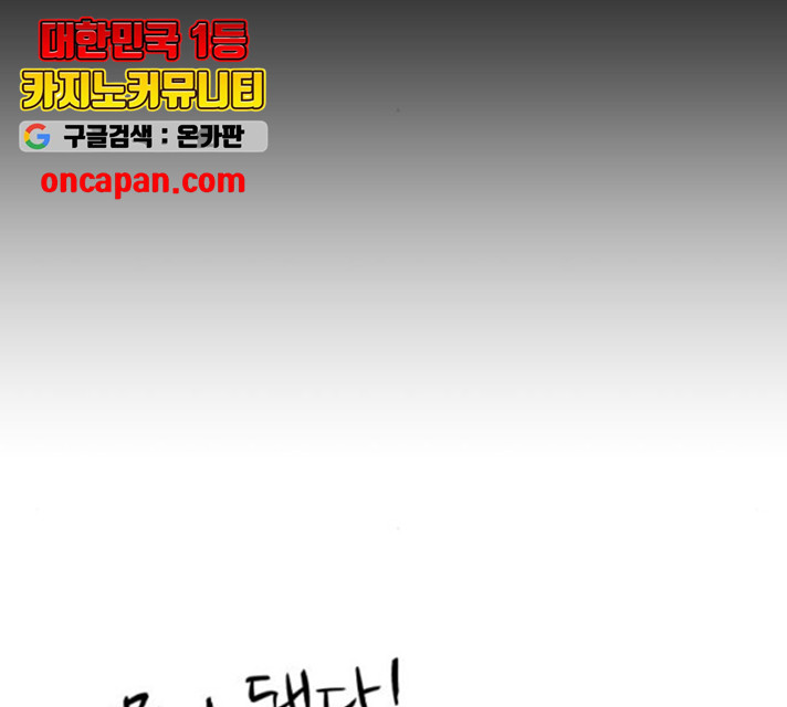 좀비 파이트 29화 76