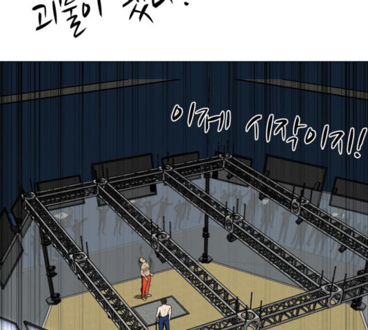 좀비 파이트 29화 77