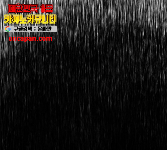 좀비 파이트 29화 85