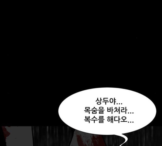 좀비 파이트 29화 88