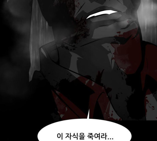 좀비 파이트 29화 90