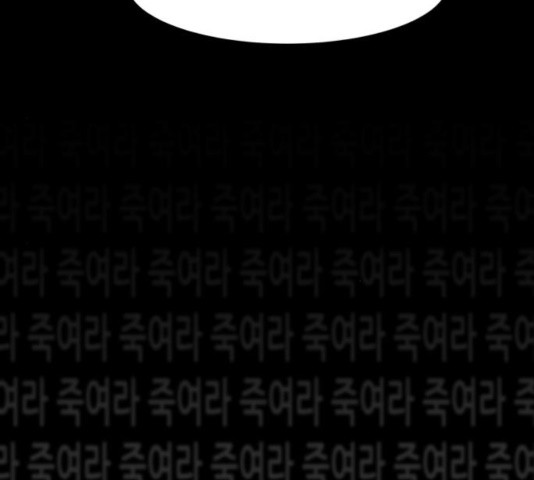 좀비 파이트 29화 91