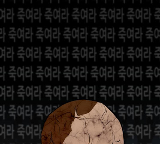 좀비 파이트 29화 92