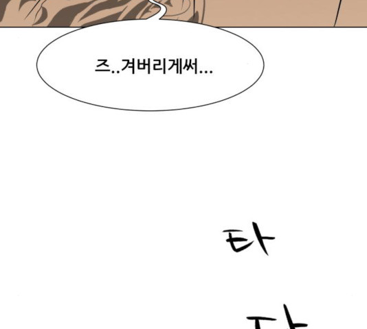 좀비 파이트 29화 94