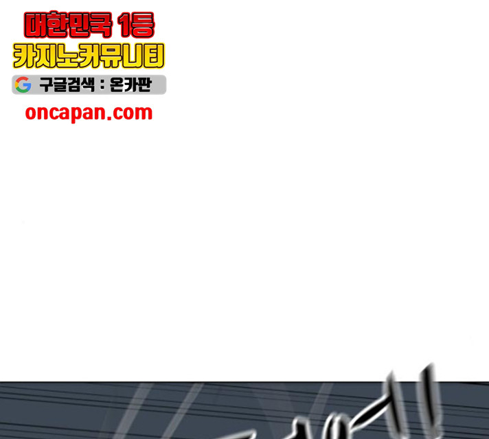 좀비 파이트 29화 97
