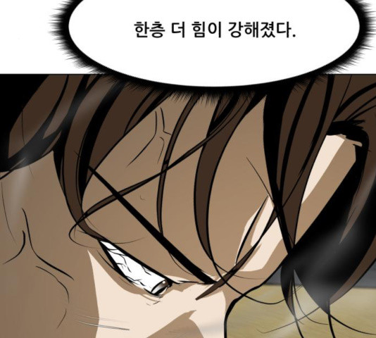 좀비 파이트 29화 100