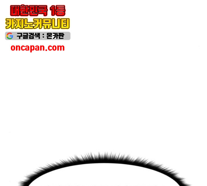 좀비 파이트 29화 104