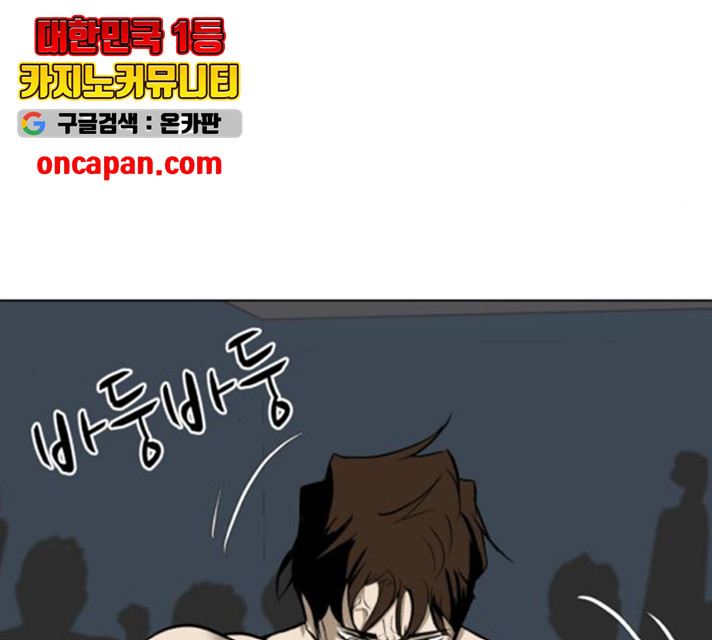 좀비 파이트 29화 119