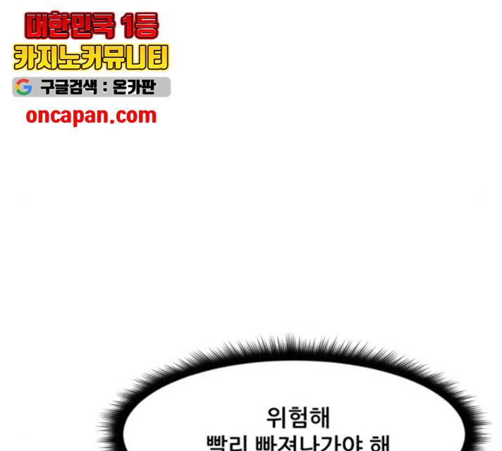 좀비 파이트 29화 128