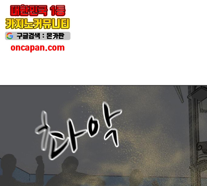 좀비 파이트 29화 132