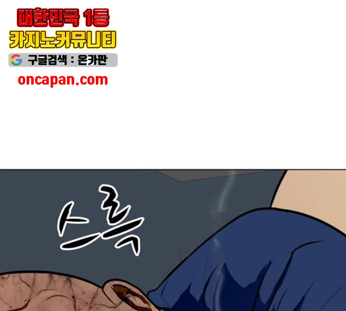 좀비 파이트 29화 144