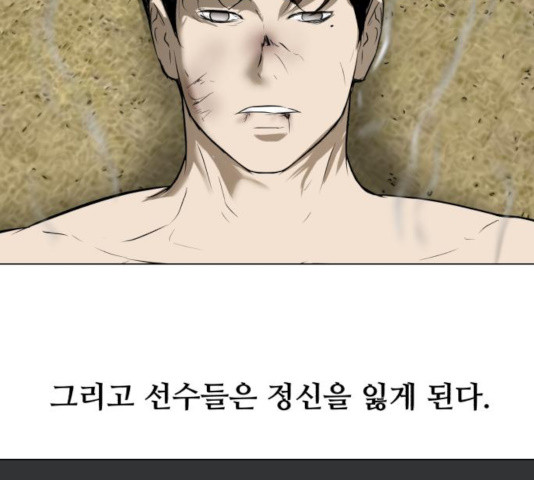좀비 파이트 29화 153
