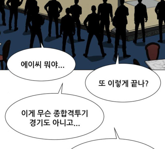 좀비 파이트 29화 155