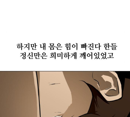 좀비 파이트 29화 159