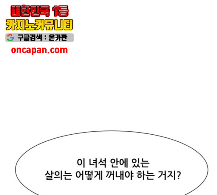 좀비 파이트 29화 171