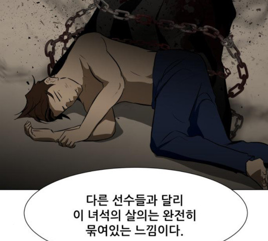좀비 파이트 29화 173