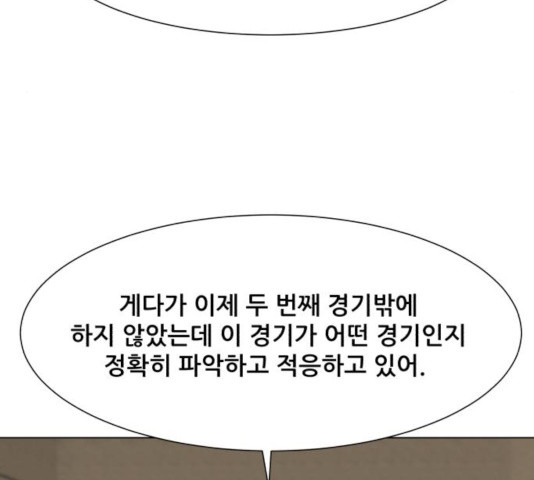 좀비 파이트 29화 174