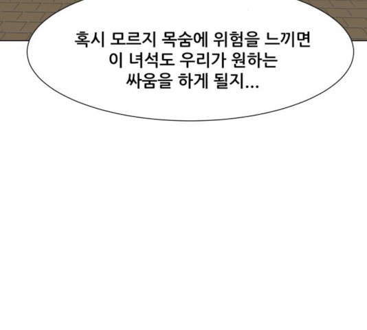 좀비 파이트 29화 179