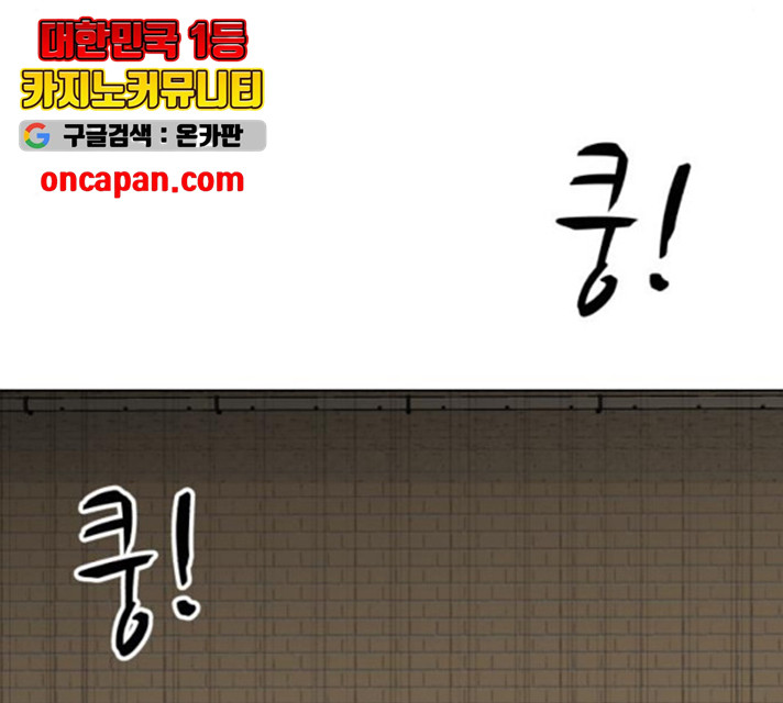 좀비 파이트 29화 182