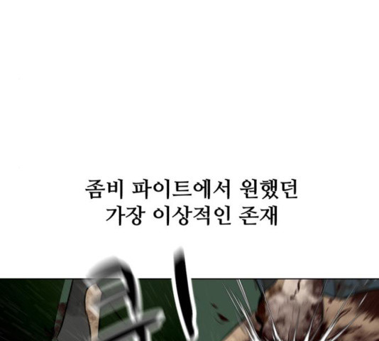 좀비 파이트 29화 188