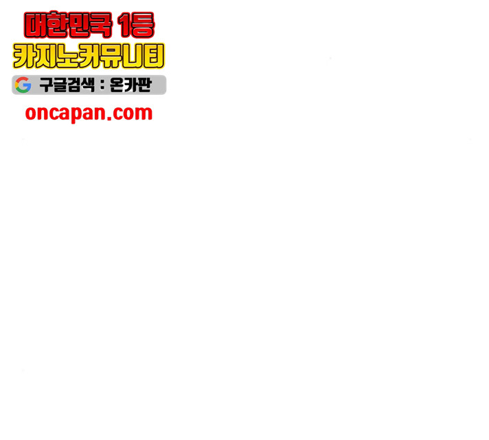 좀비 파이트 29화 190