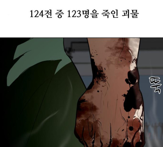 좀비 파이트 29화 191