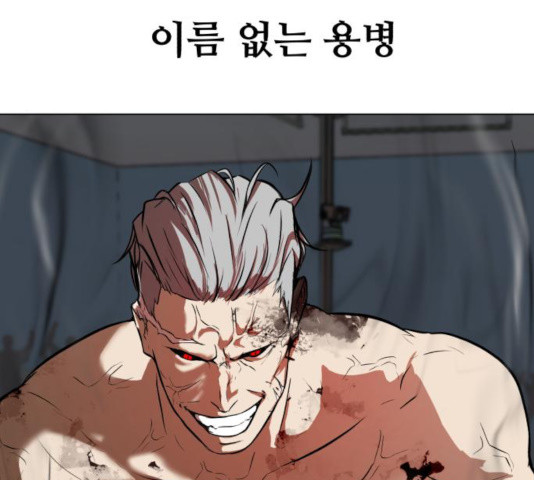 좀비 파이트 29화 194