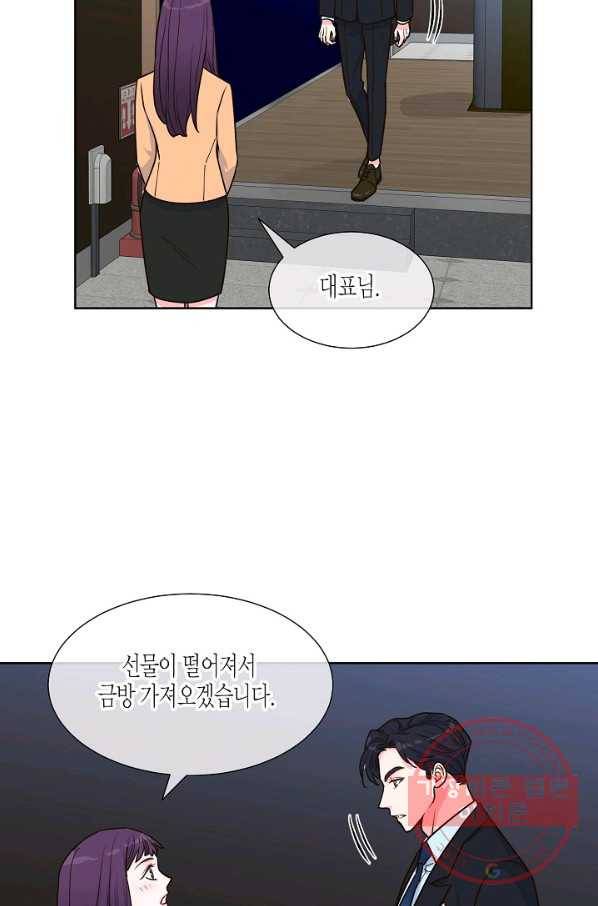 한 번 해본 사이 38화 7