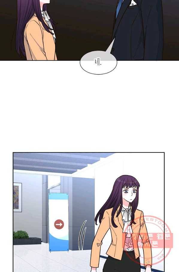 한 번 해본 사이 38화 8