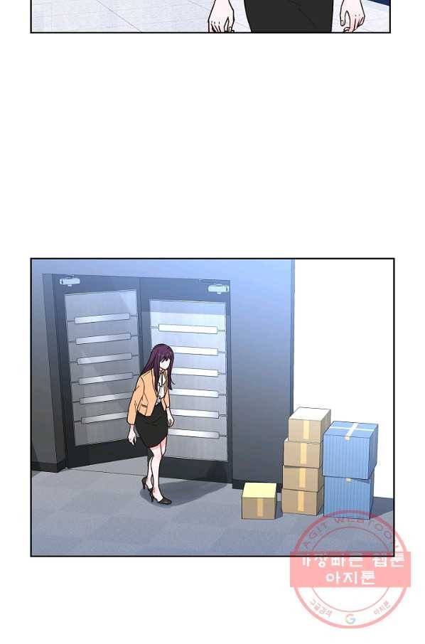 한 번 해본 사이 38화 9