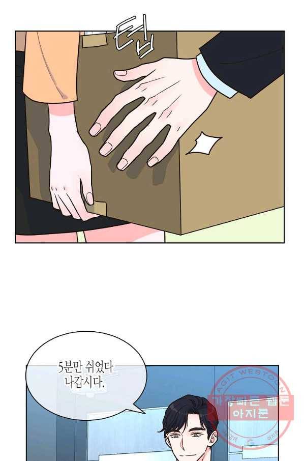 한 번 해본 사이 38화 11