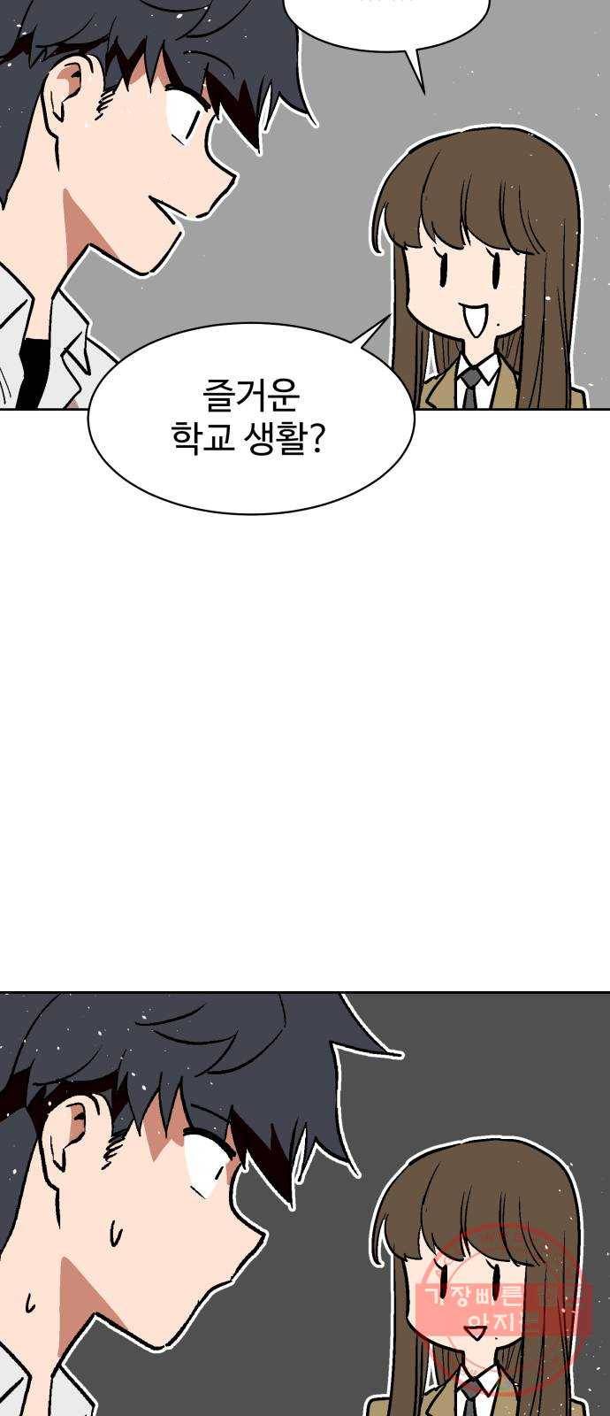 스트릿 워크아웃 3화 21