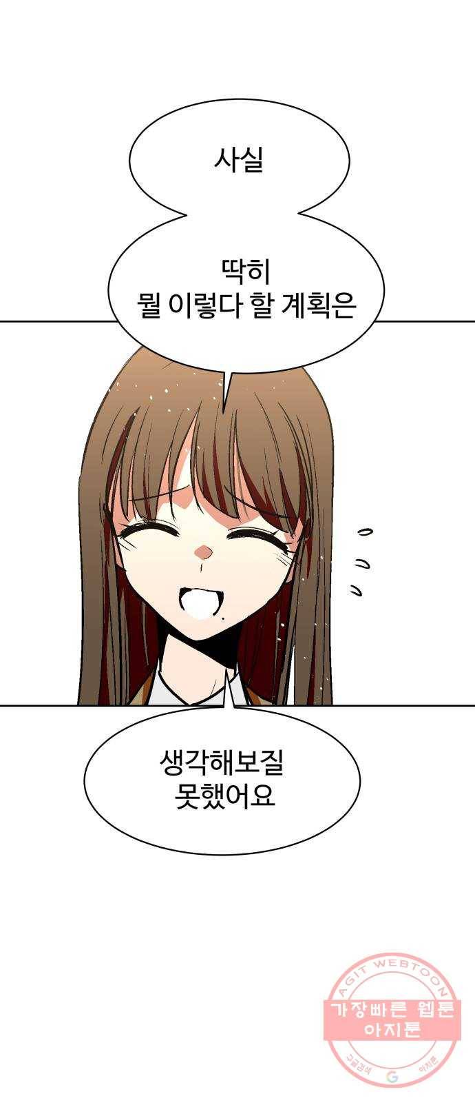 스트릿 워크아웃 3화 24