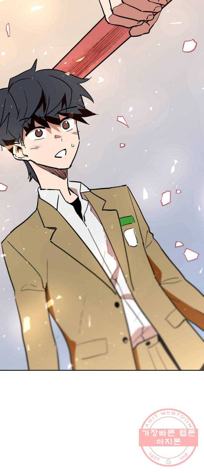 스트릿 워크아웃 3화 33