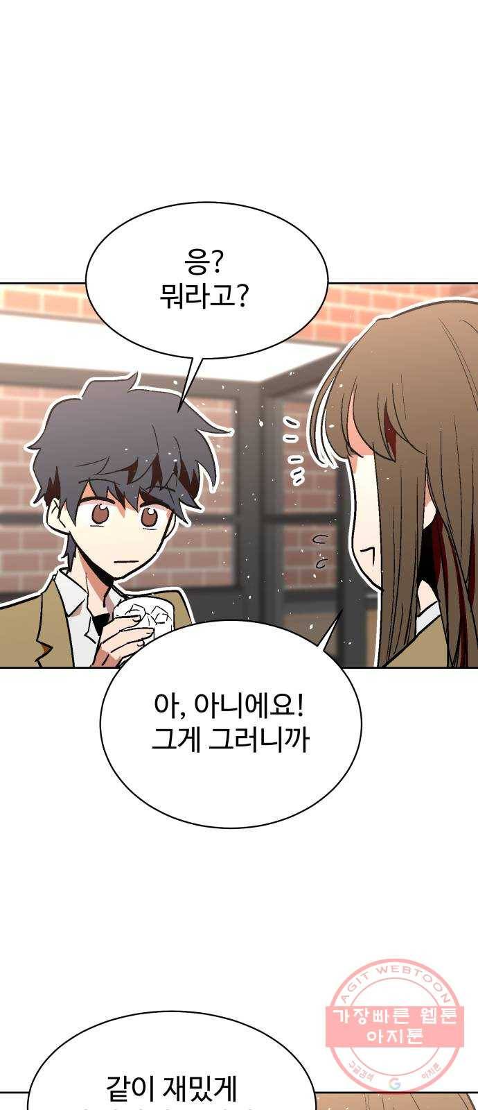 스트릿 워크아웃 3화 39