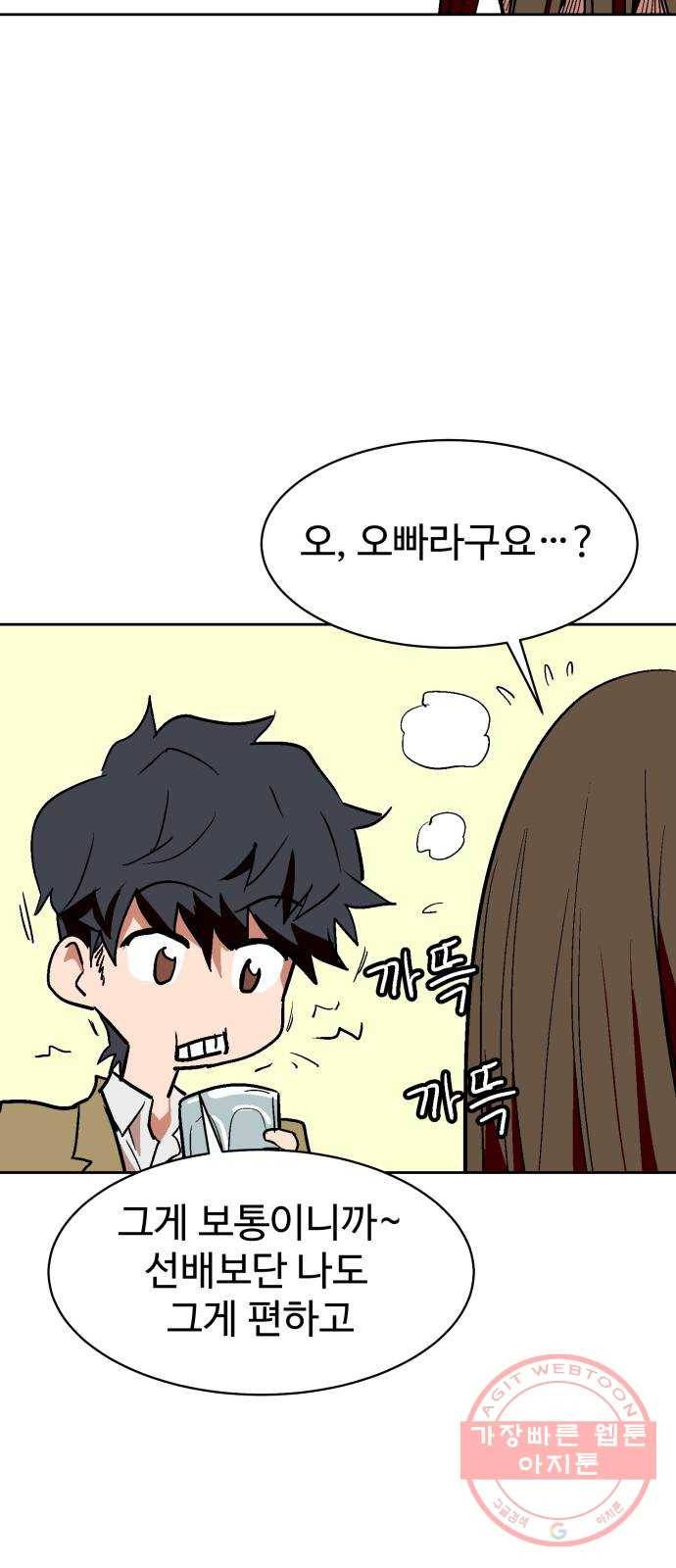 스트릿 워크아웃 3화 42