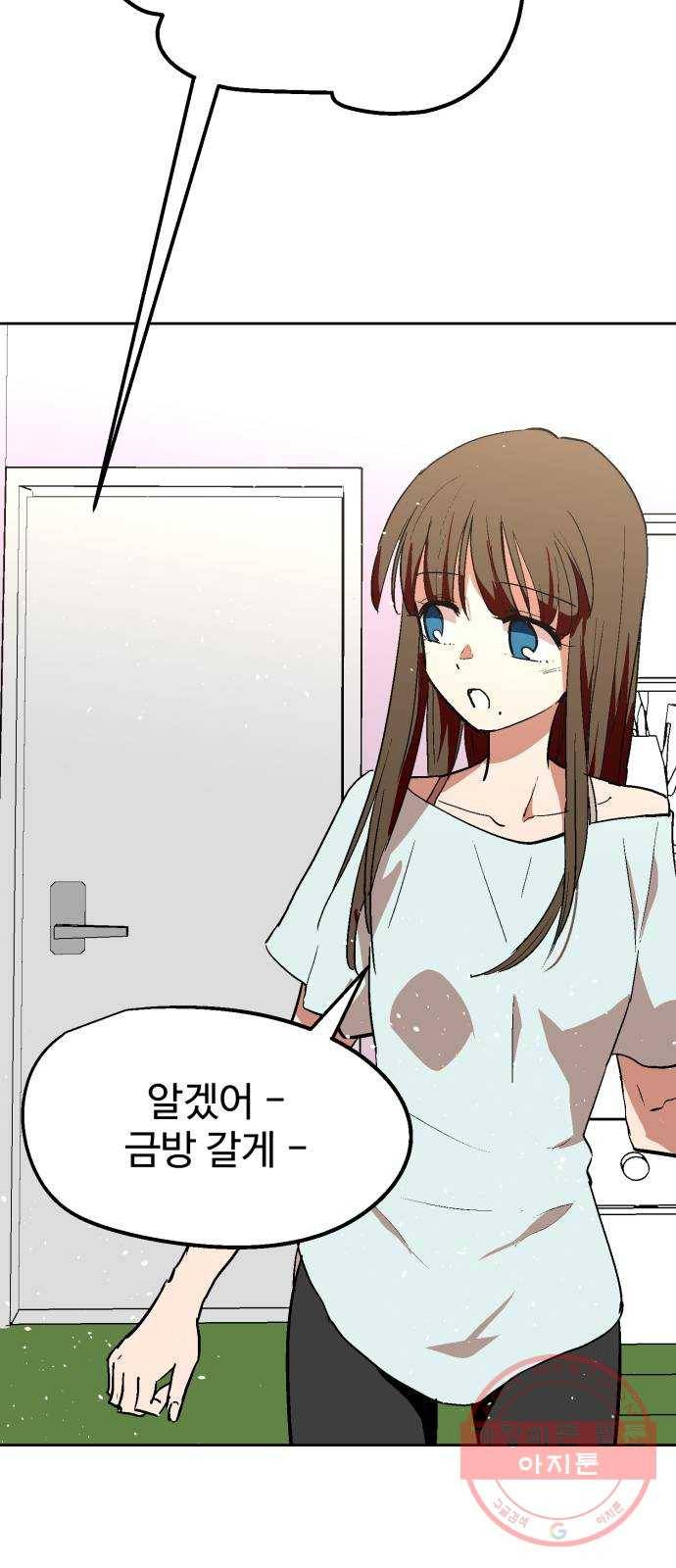 스트릿 워크아웃 3화 54