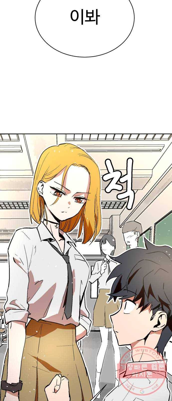 스트릿 워크아웃 3화 63