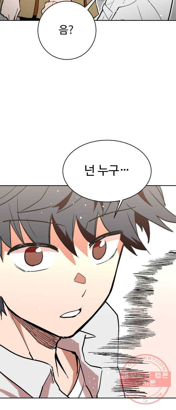 스트릿 워크아웃 3화 64