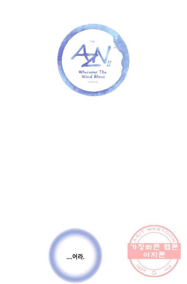 안즈 시즌2 108화 13