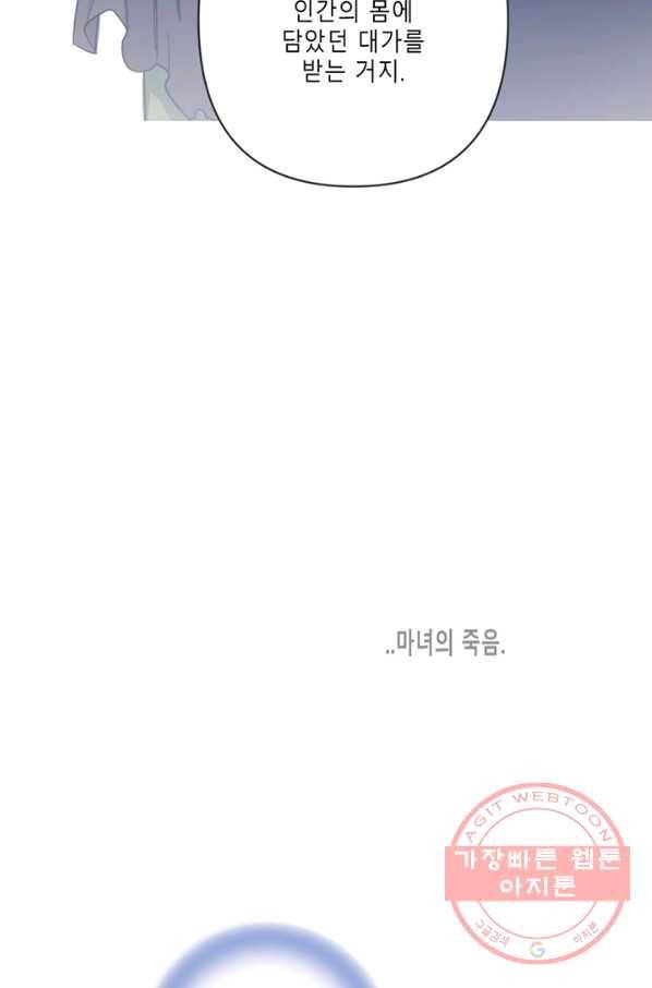 안즈 시즌2 108화 18