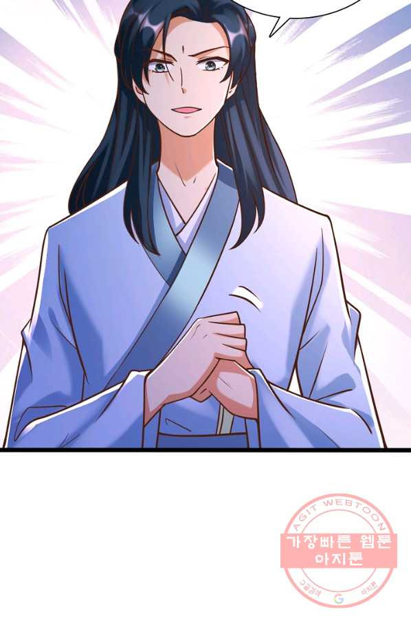 지존중생 99화 10