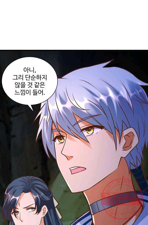 지존중생 99화 11