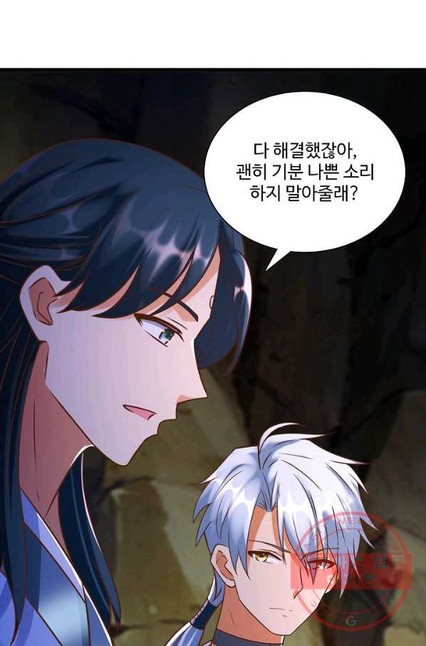 지존중생 99화 13