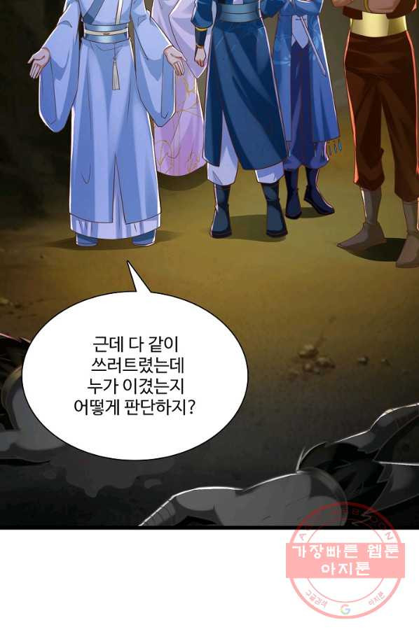 지존중생 99화 15