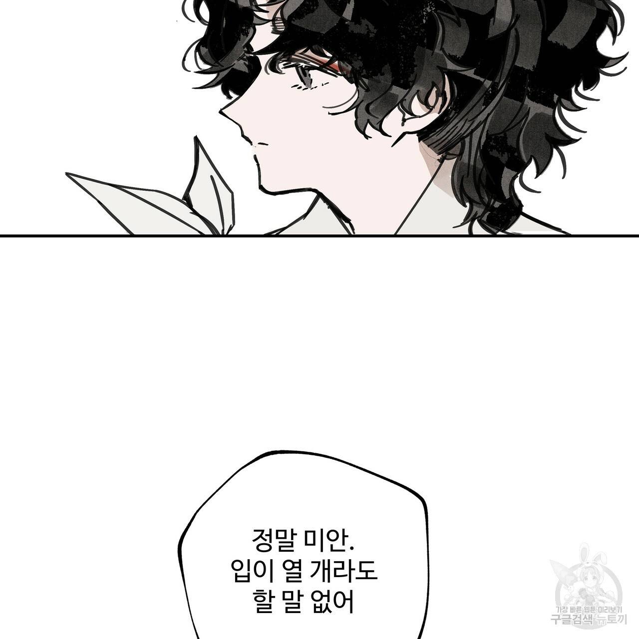 팔재 25화 9
