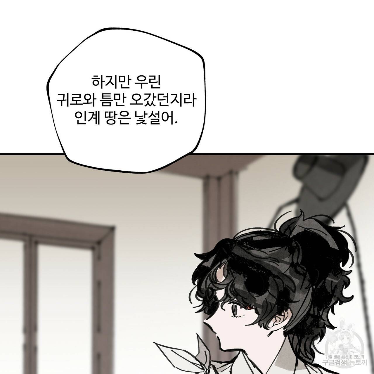 팔재 25화 13